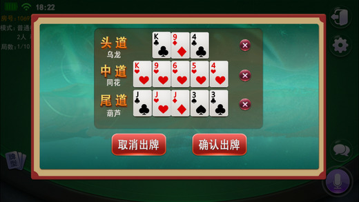 大鱼十三水大图（二）