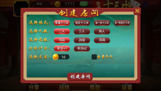 大鱼十三水大图（一）