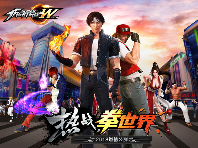 拳皇世界大图（一）