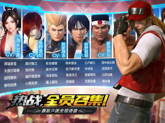 拳皇世界大图（五）