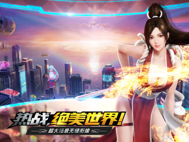 拳皇世界大图（四）