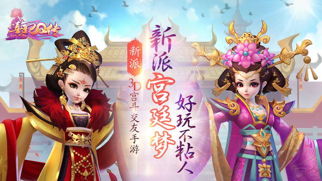 熹妃Q传大图（五）