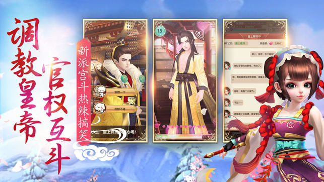 熹妃Q传大图（二）