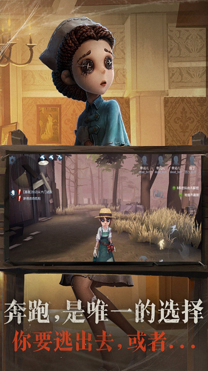 第五人格大图（三）