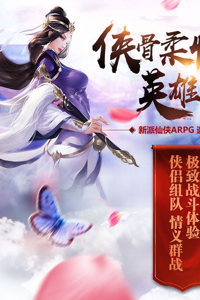 剑雨逍遥大图（一）