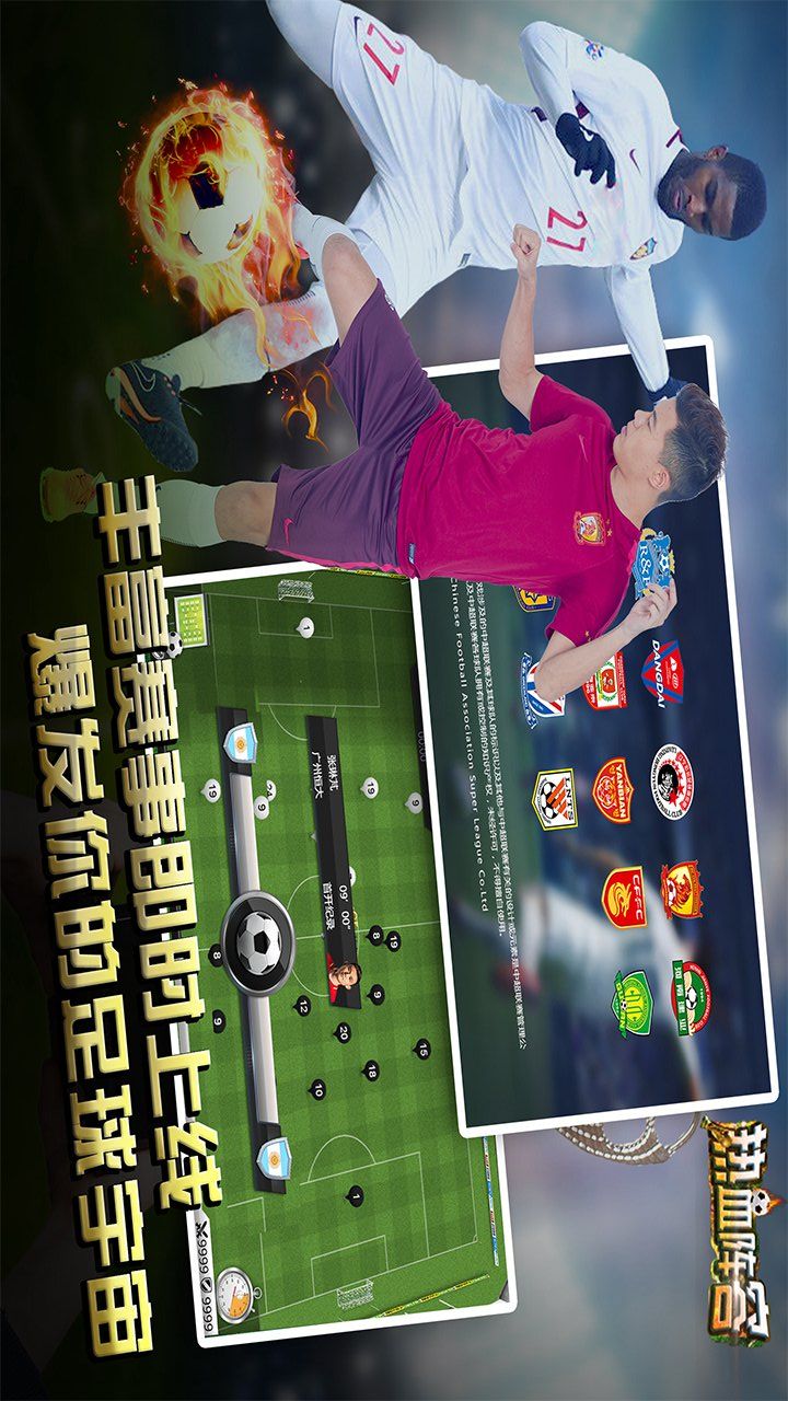 热血阵容大图（二）