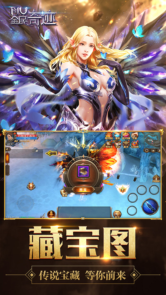 全民奇迹大图（三）