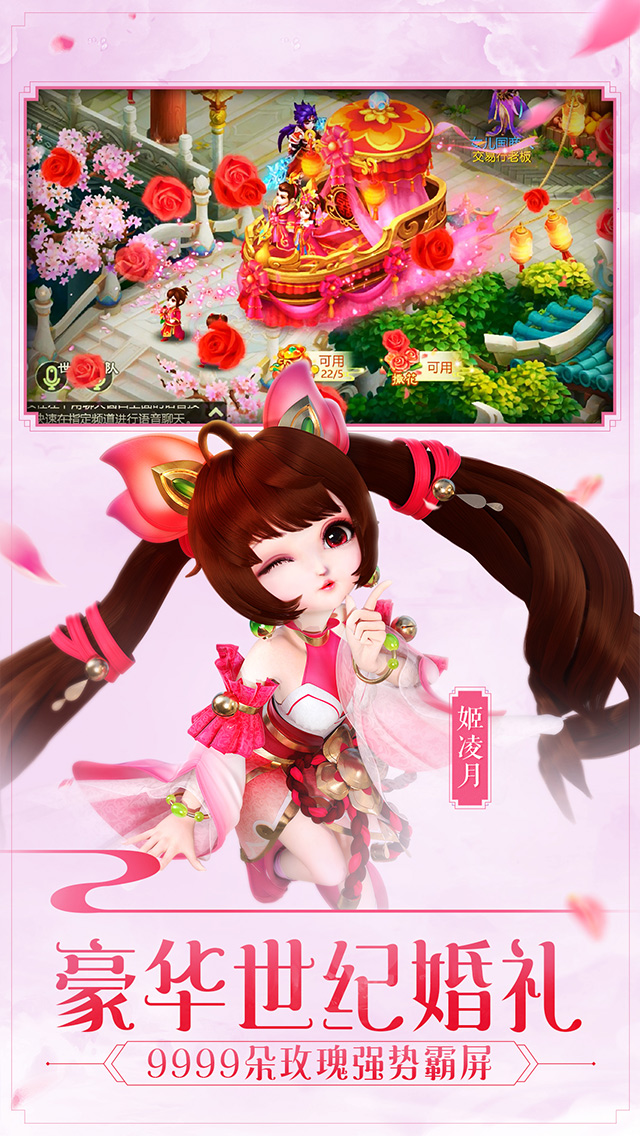 西游女儿国大图（二）