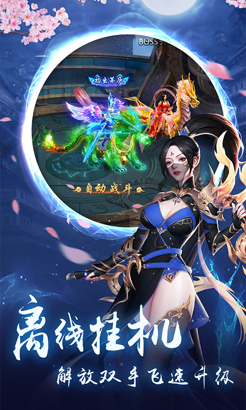 青云诀大图（三）