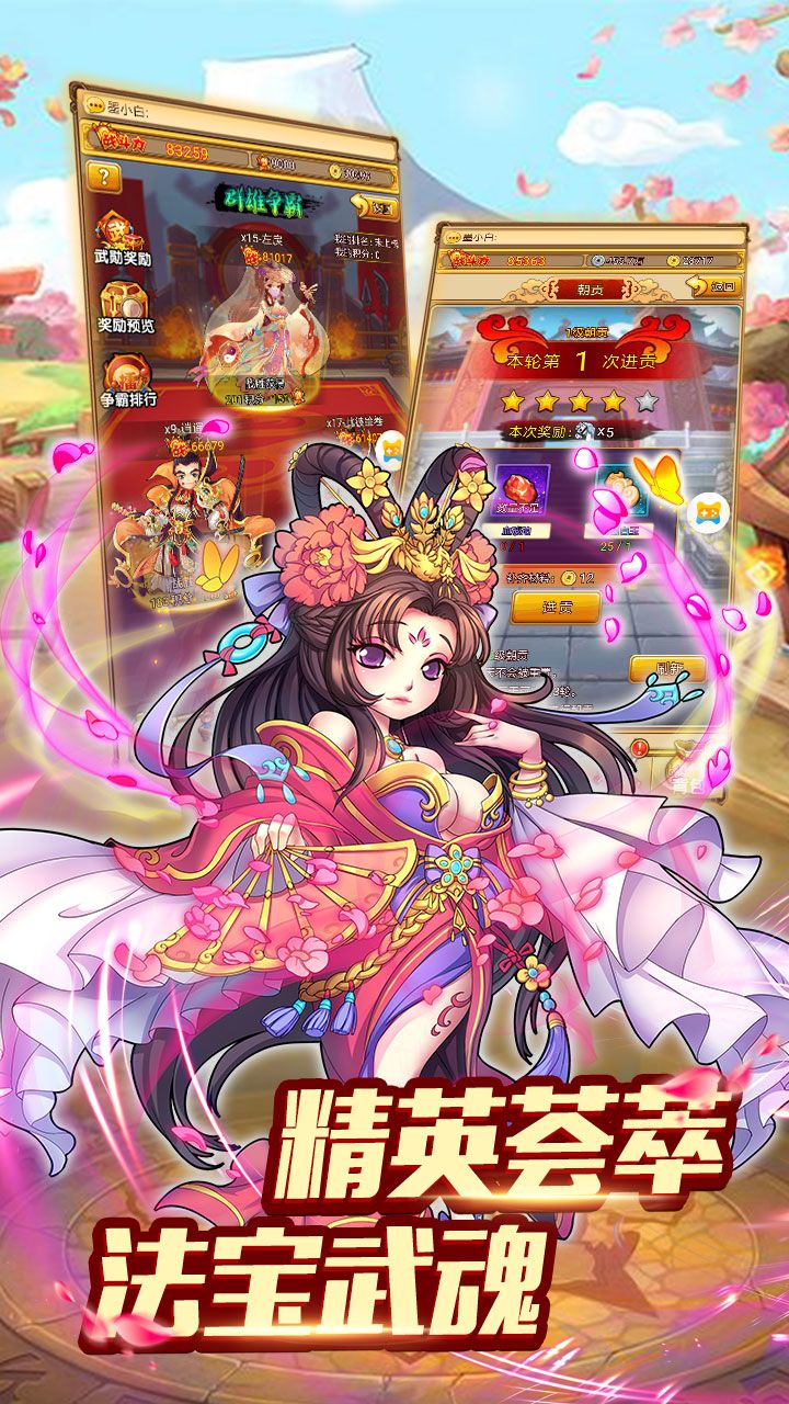 主公别浪大图（一）