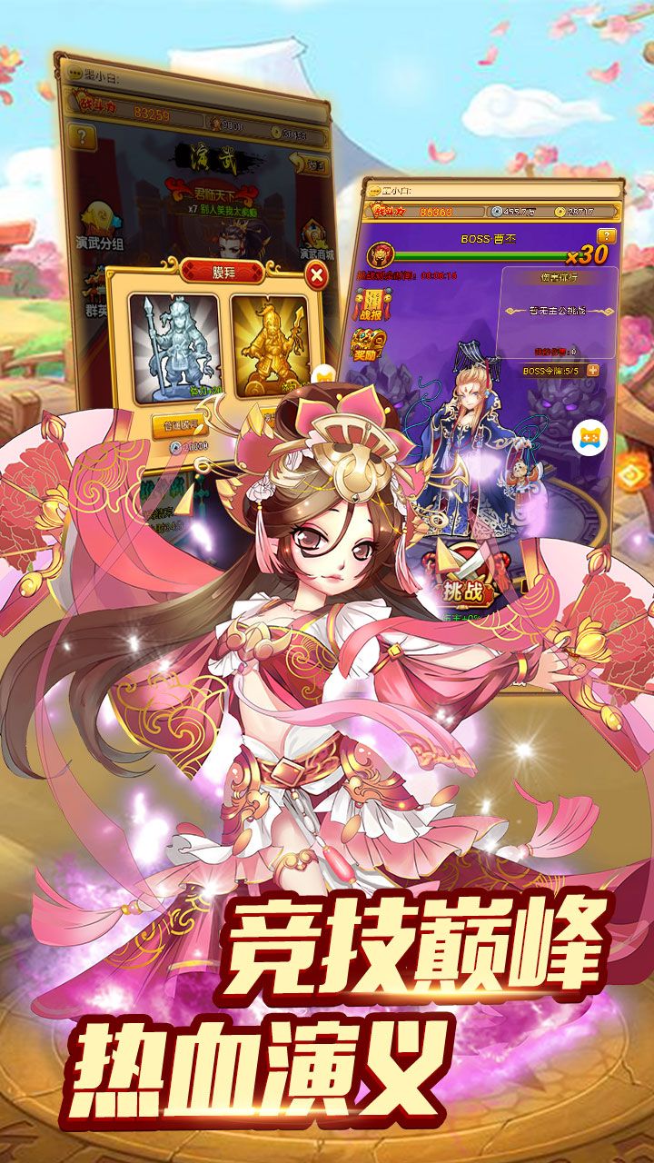 主公别浪大图（四）