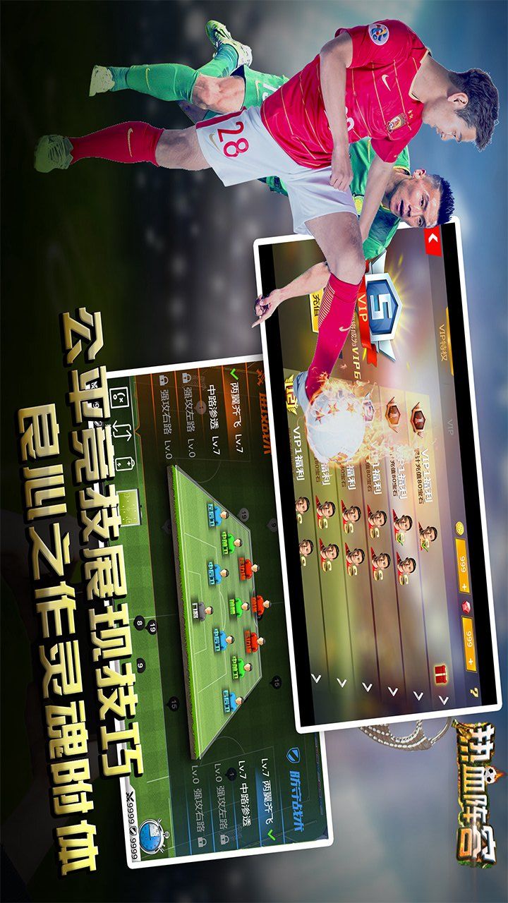 热血阵容大图（三）