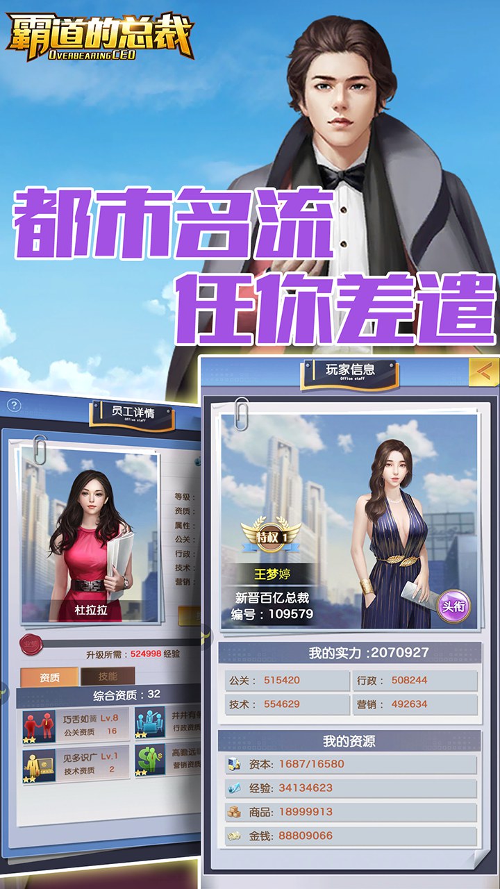 霸道的总裁大图（二）