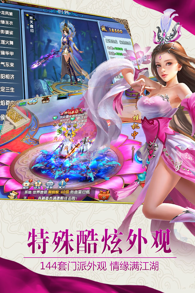 紫青双剑-送极品光武大图（三）