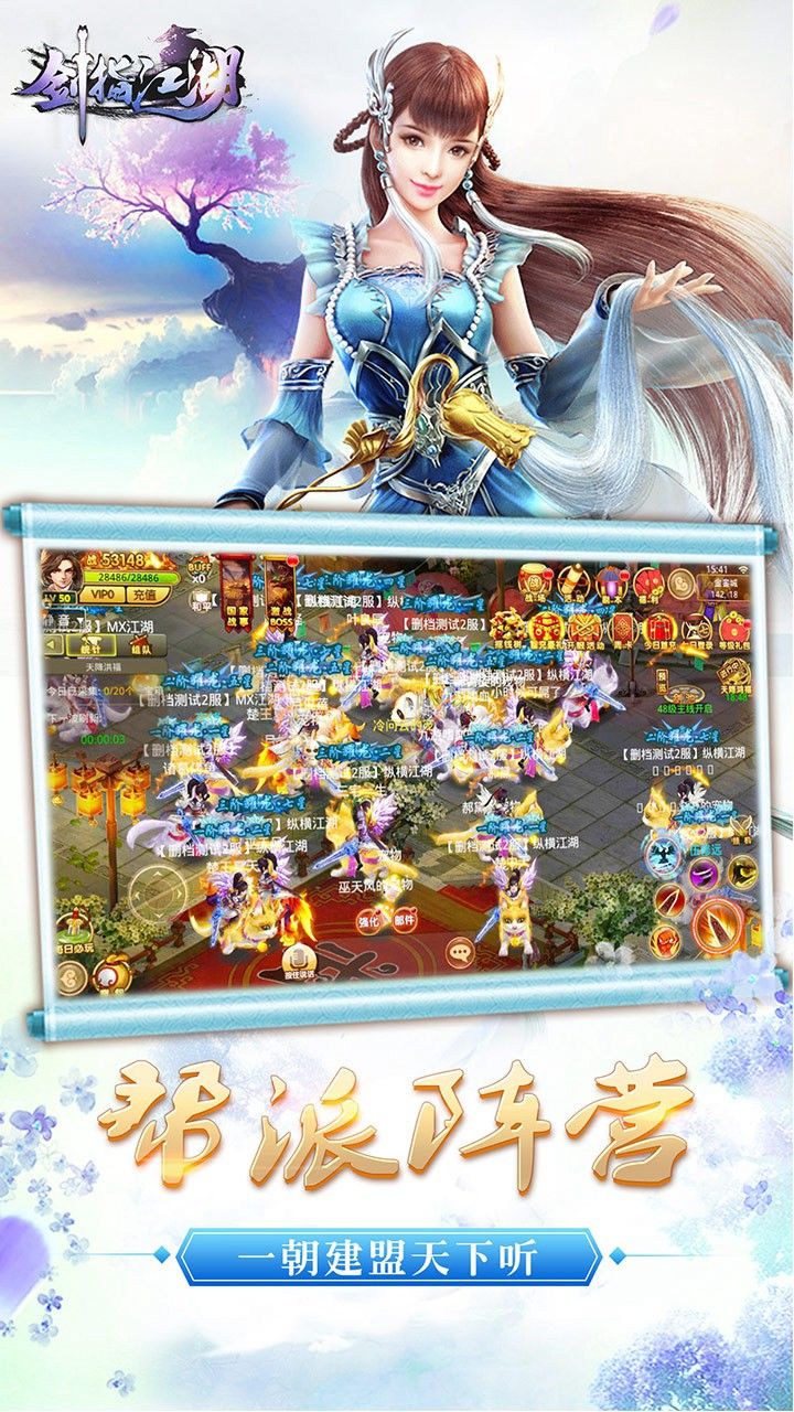 剑指江湖大图（一）