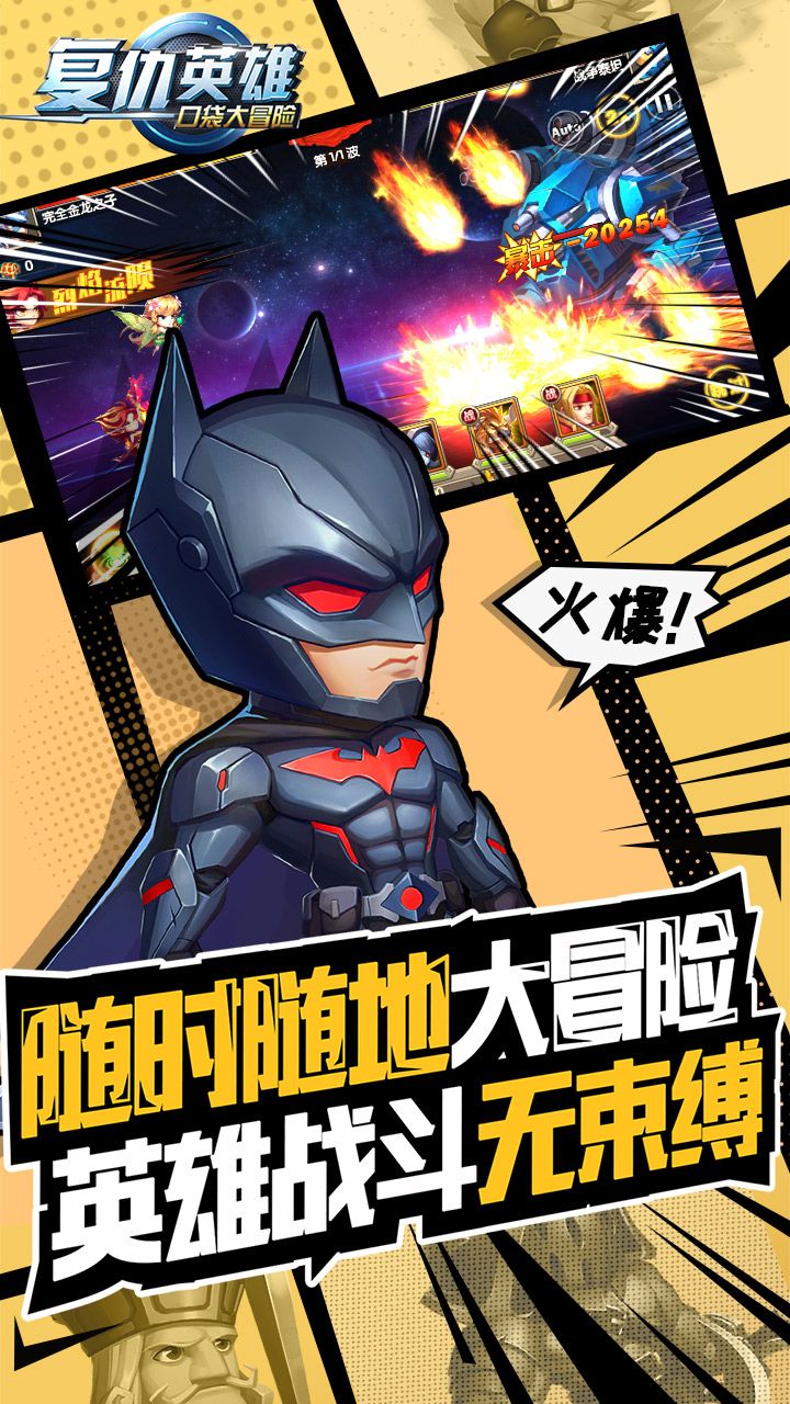 口袋大冒险大图（五）