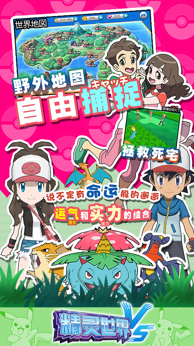 精灵世界大图（二）