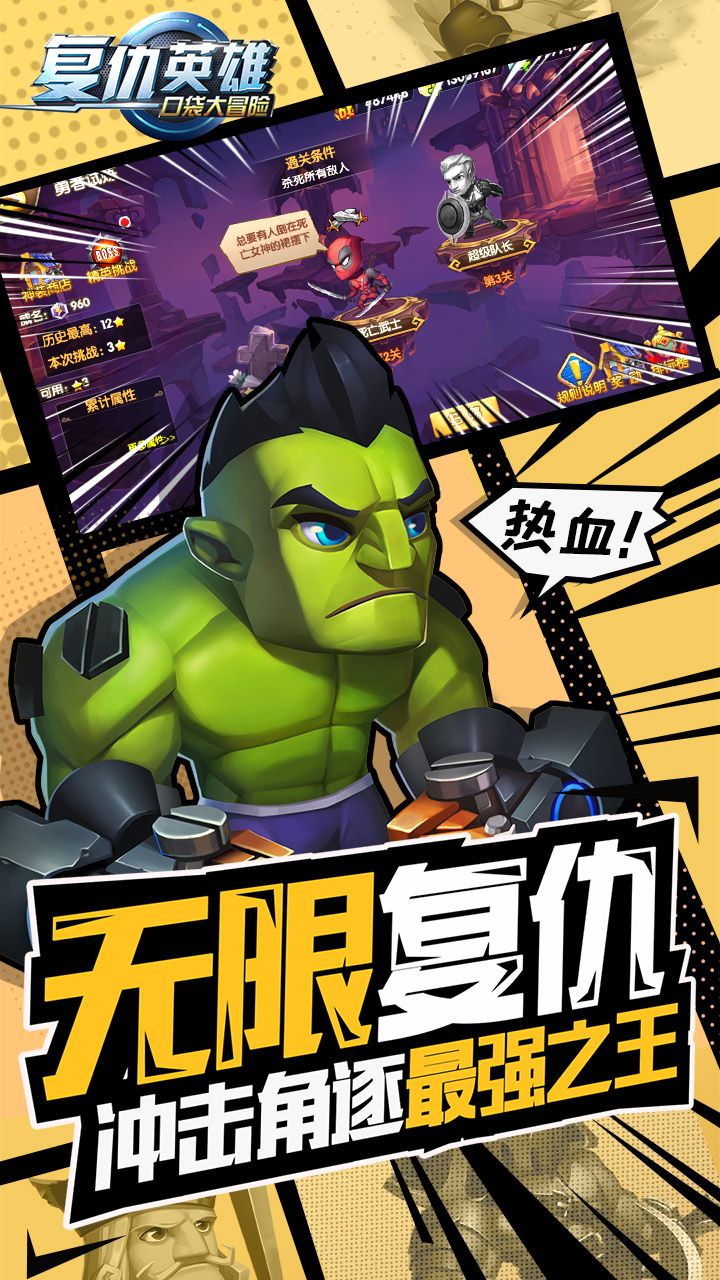 口袋大冒险大图（三）