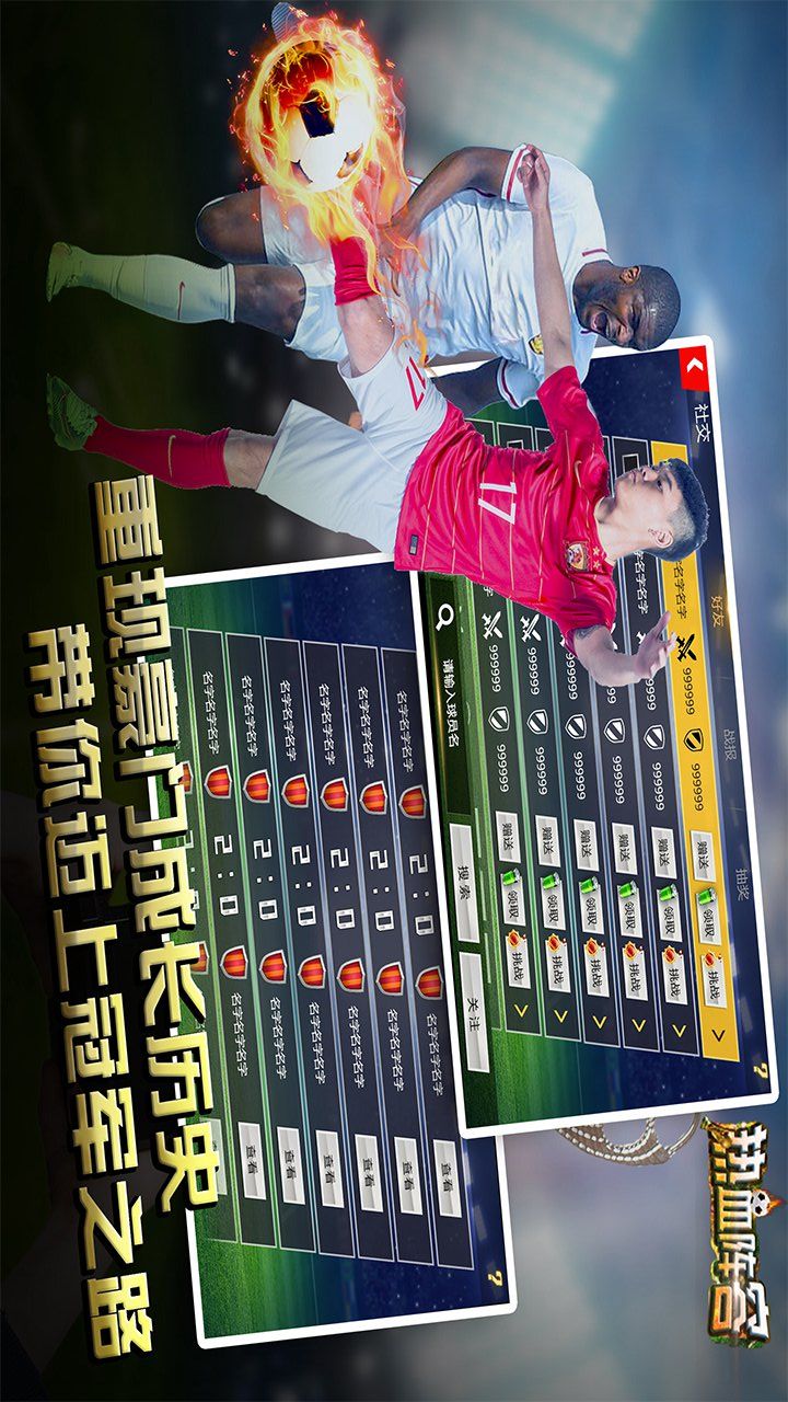 热血阵容大图（一）