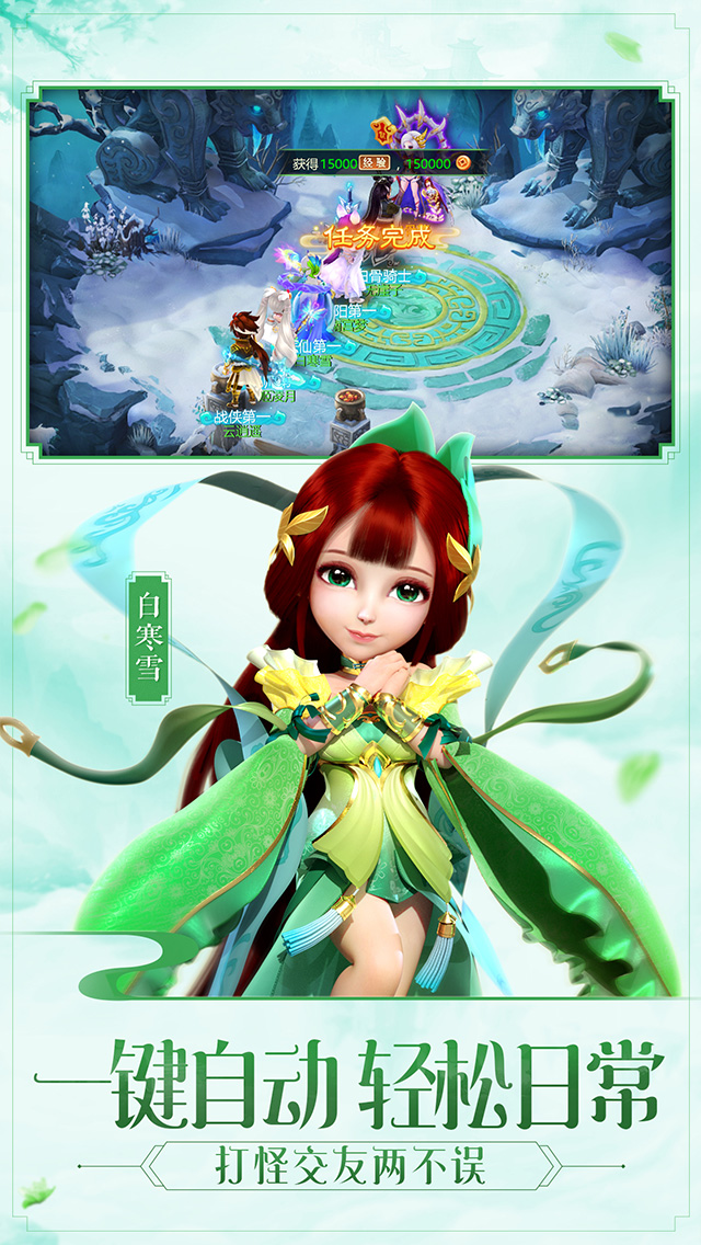 西游女儿国大图（五）