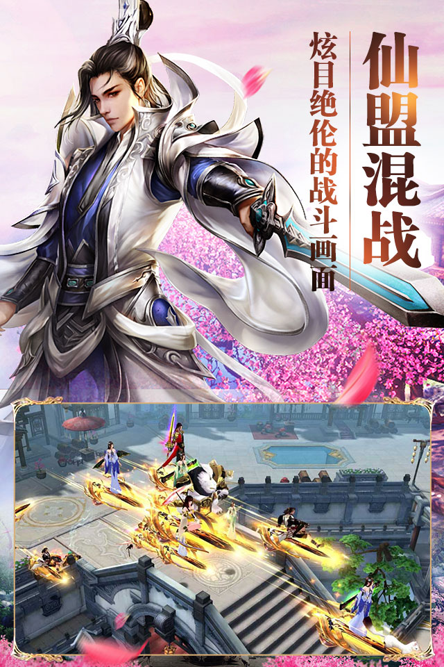 剑雨逍遥大图（四）