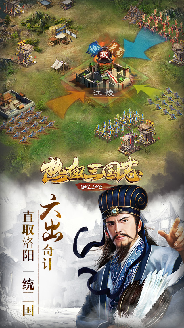 热血三国志ol-三国养成大图（五）