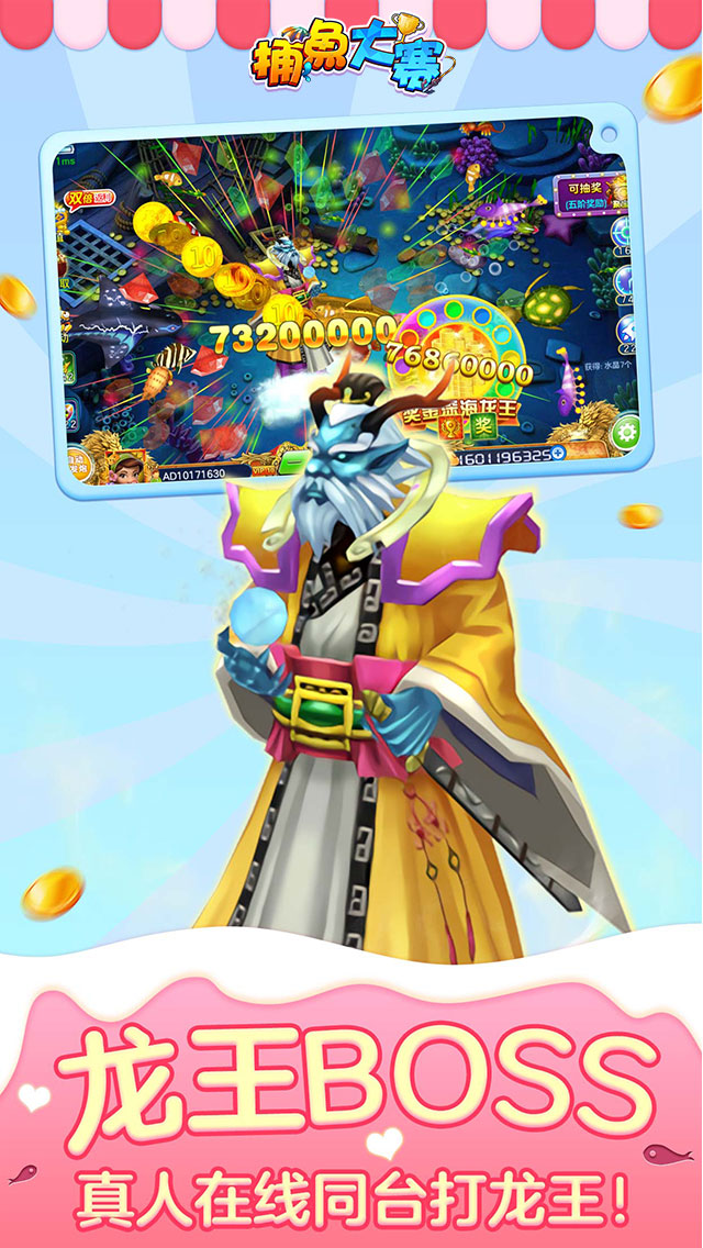 捕鱼大赛大图（四）