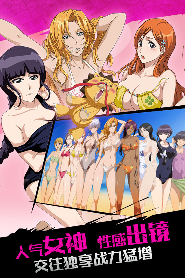 无限纷争-死神觉醒大图（五）