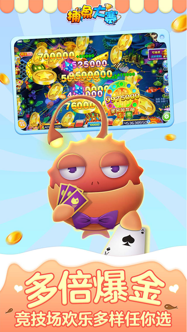 捕鱼大赛大图（三）