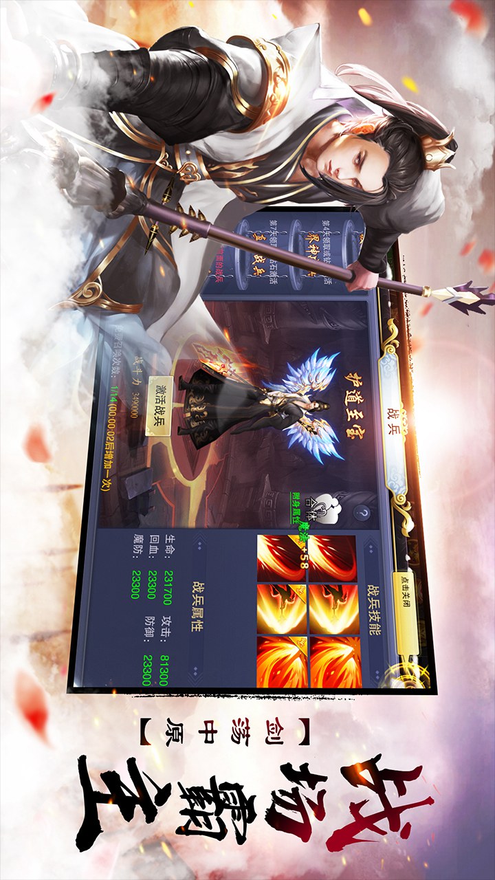 雪鹰魔龙大图（一）