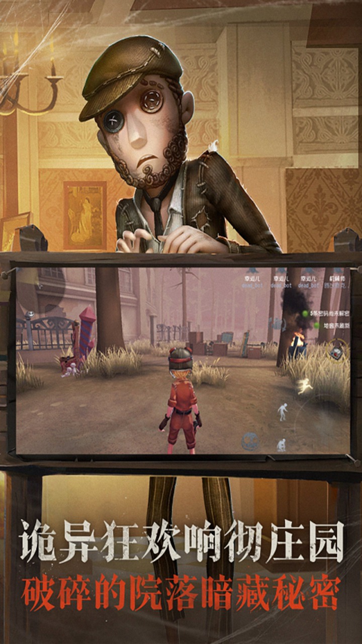 第五人格大图（二）