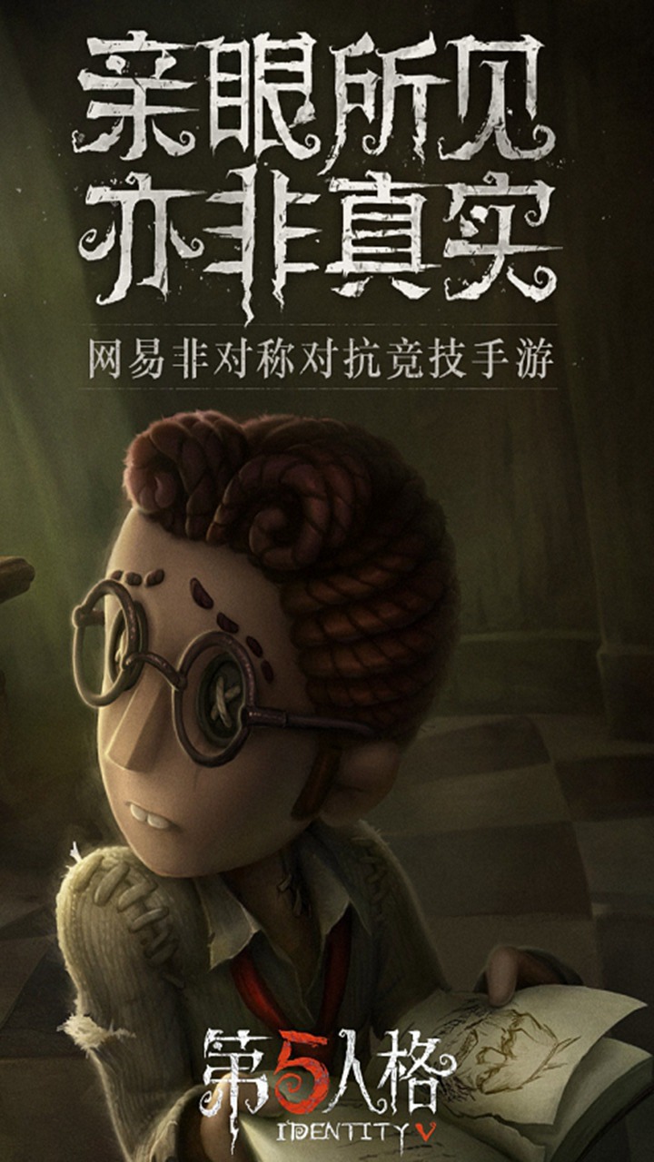 第五人格大图（一）