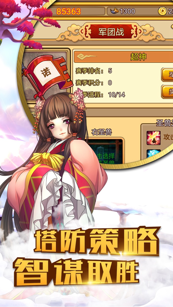 主公莫怂大图（三）