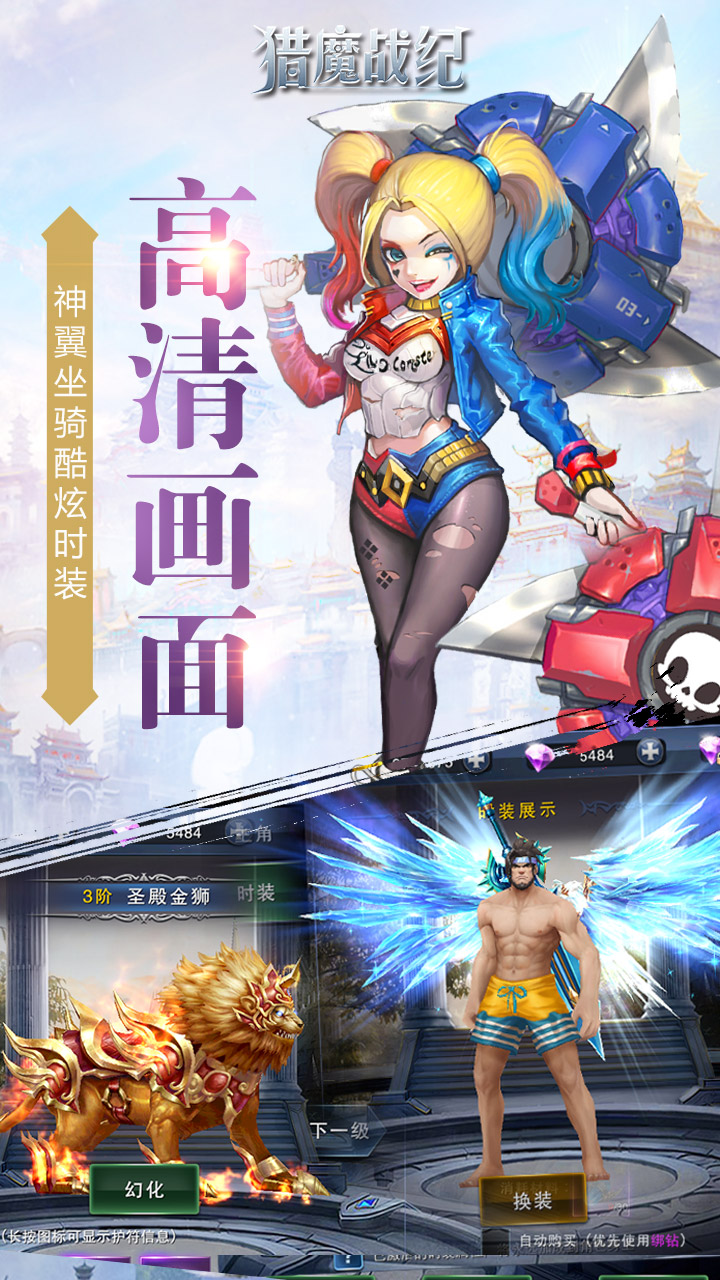 猎魔战纪大图（三）