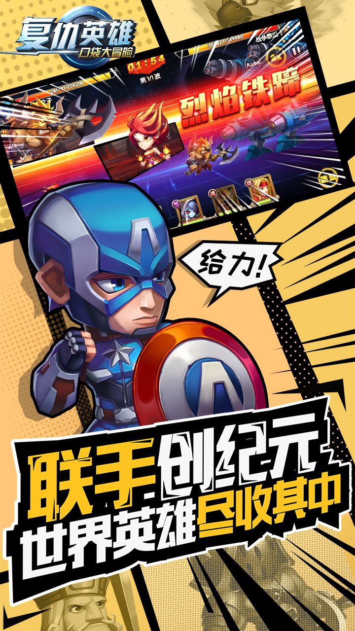 口袋大冒险大图（二）