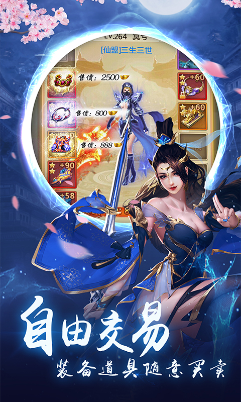 青云诀大图（四）