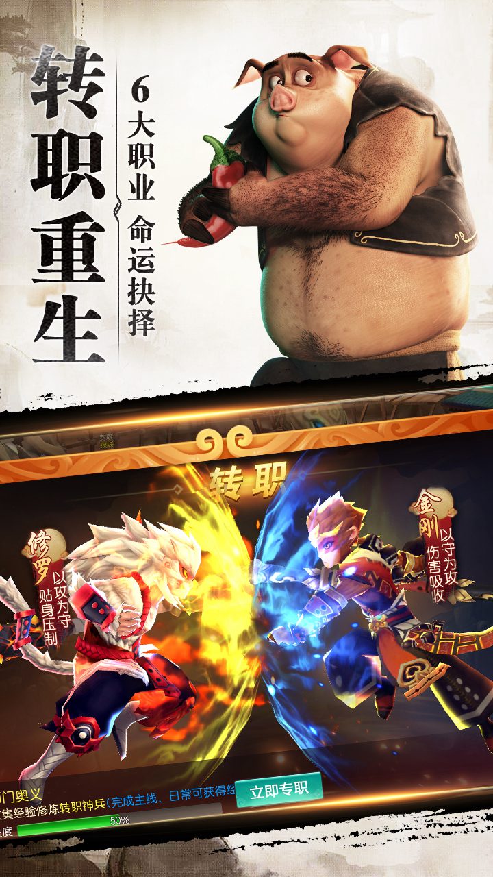 大圣归来棒指凌霄大图（四）