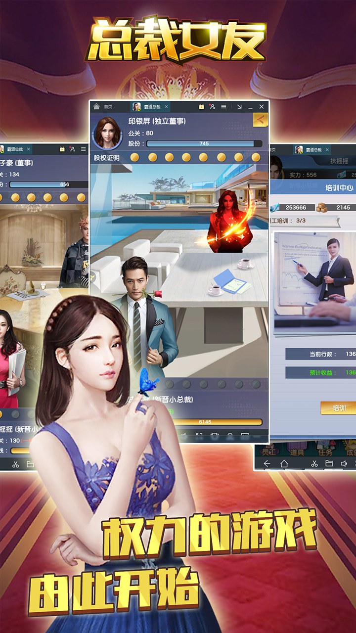 总裁女友大图（四）