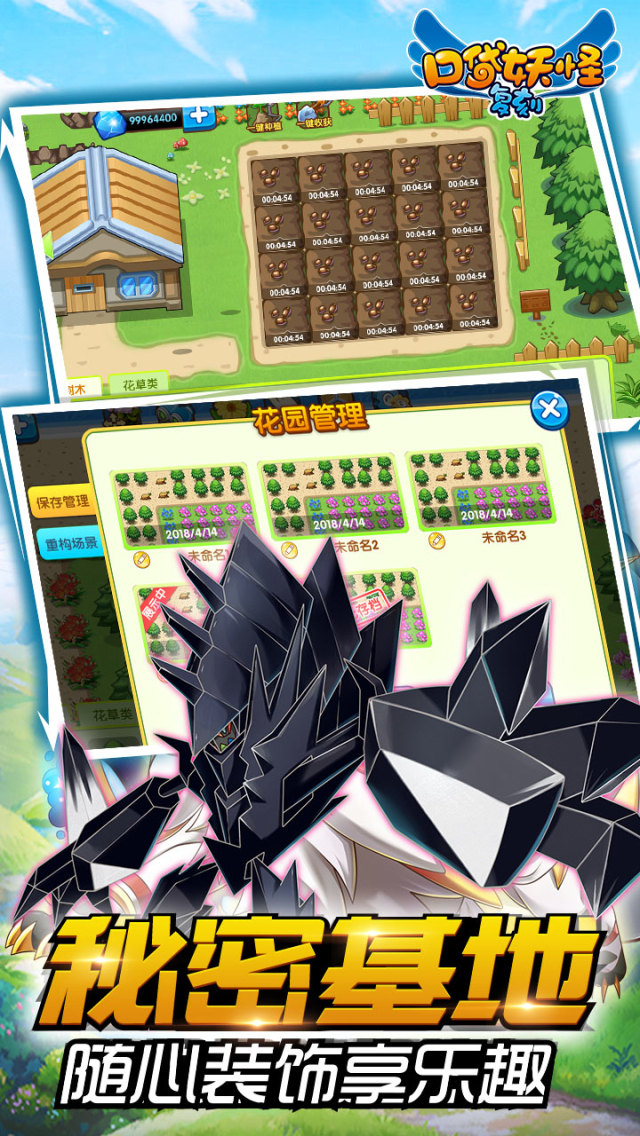 口袋妖怪复刻大图（五）