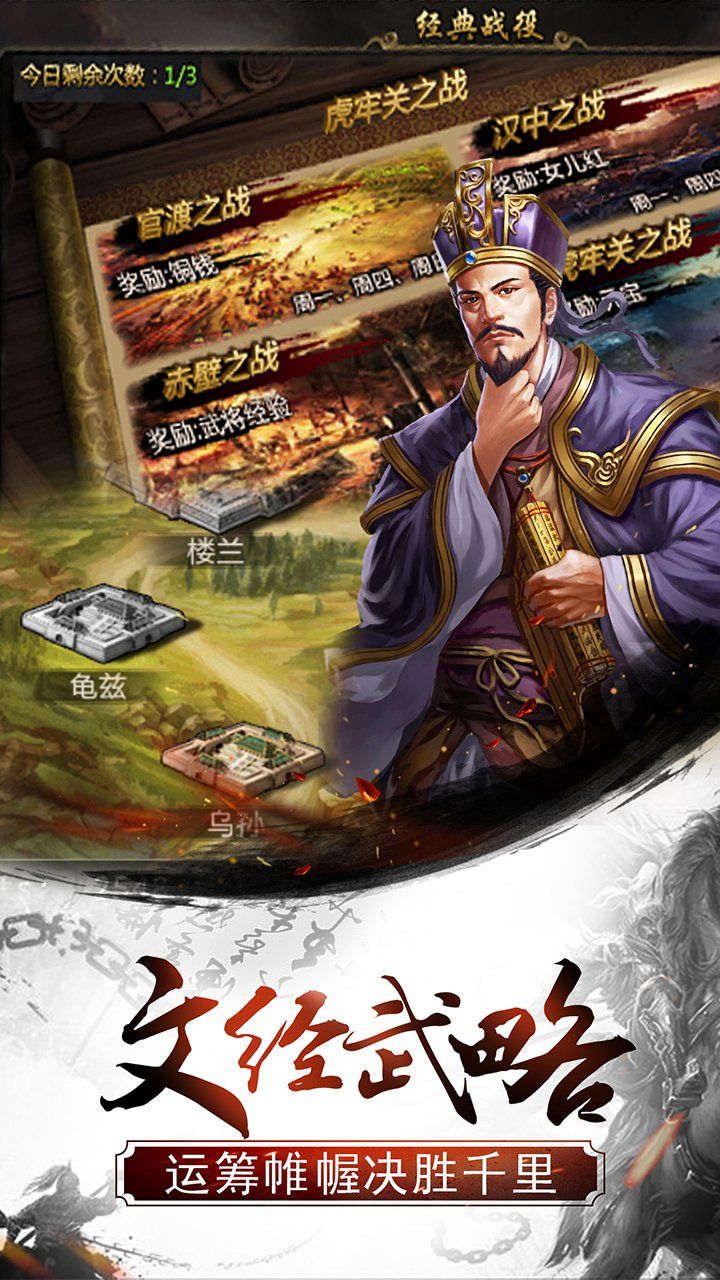 铁骑天下大图（二）