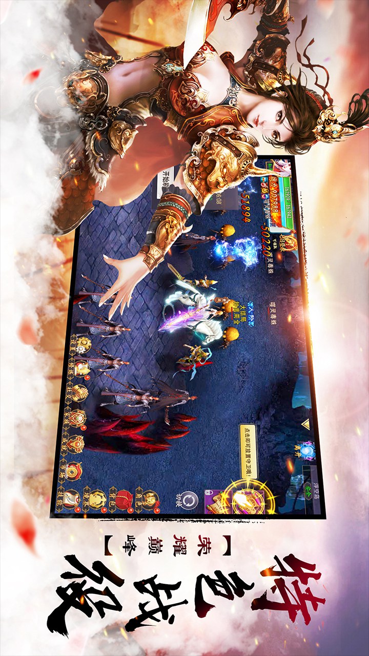 雪鹰魔龙大图（五）