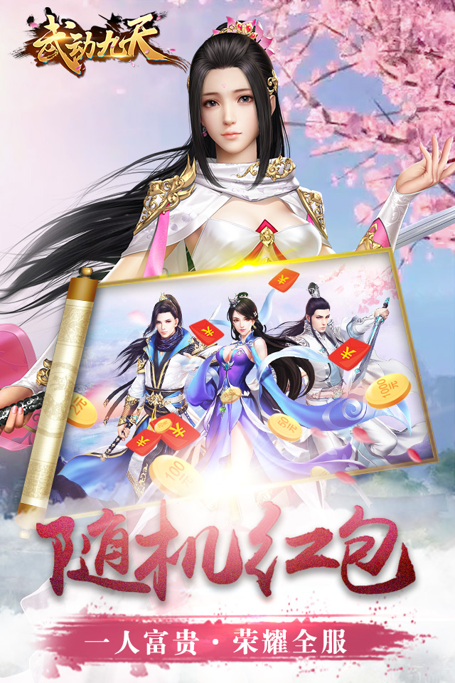 武动九天大图（五）