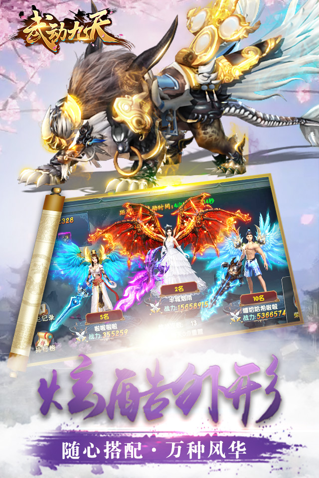 武动九天大图（三）