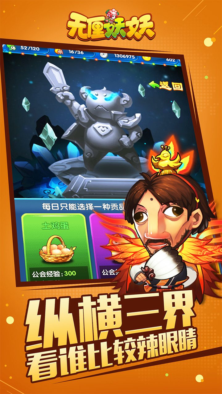 无厘妖妖大图（三）