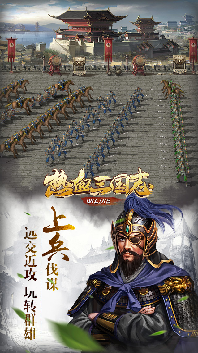 热血三国志ol-三国养成大图（四）