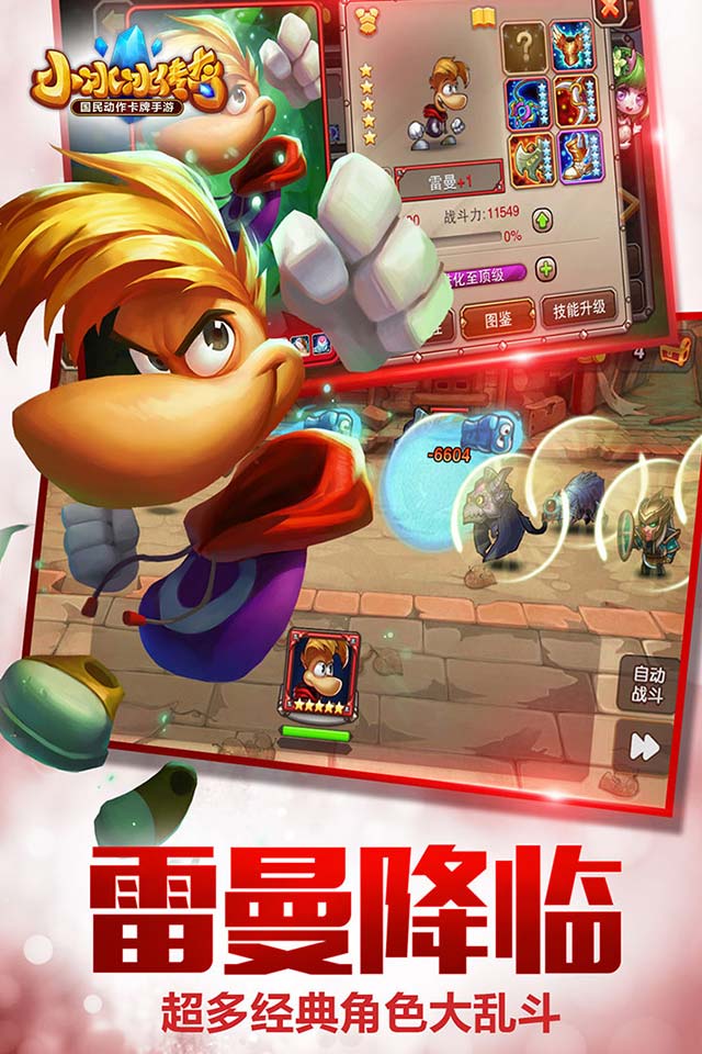 小冰冰传奇大图（五）