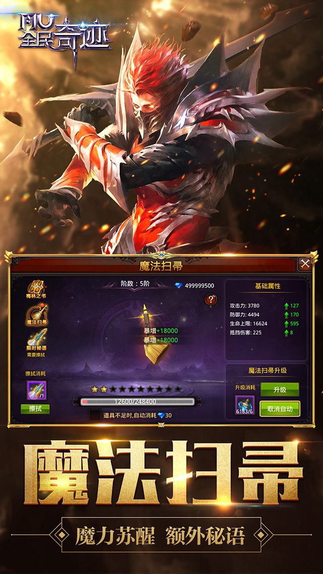 全民奇迹大图（五）