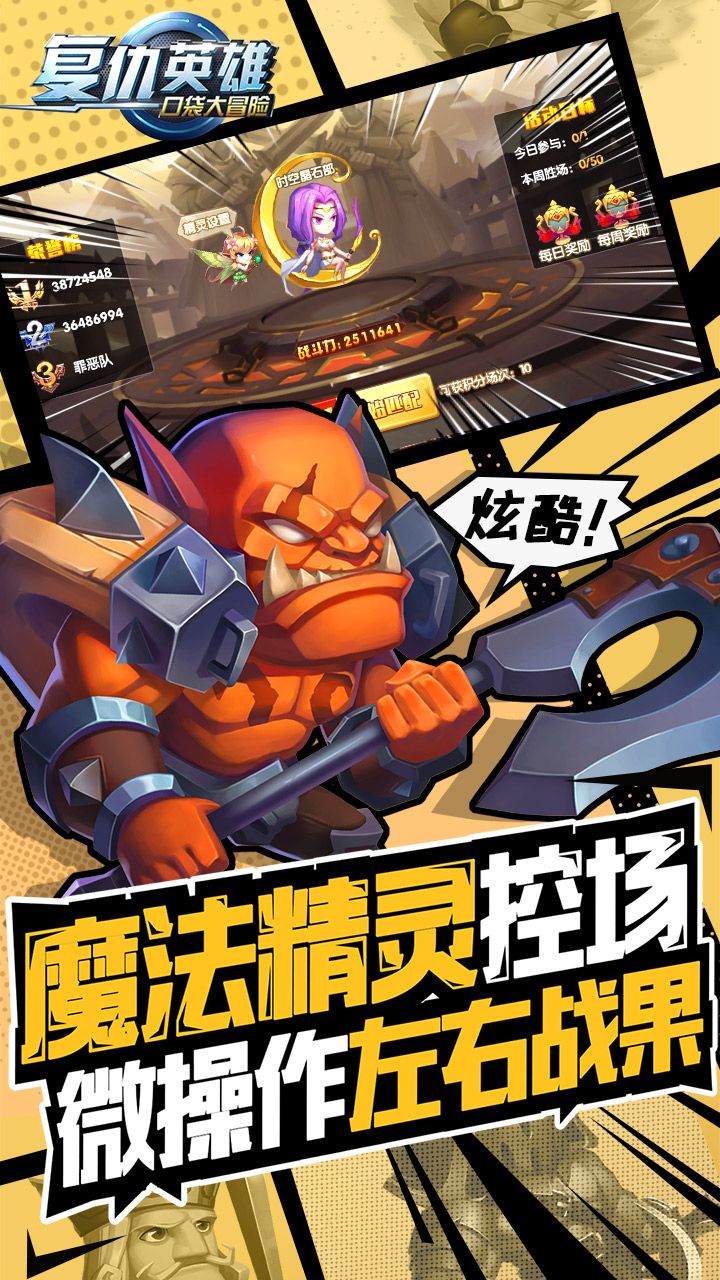 口袋大冒险大图（四）