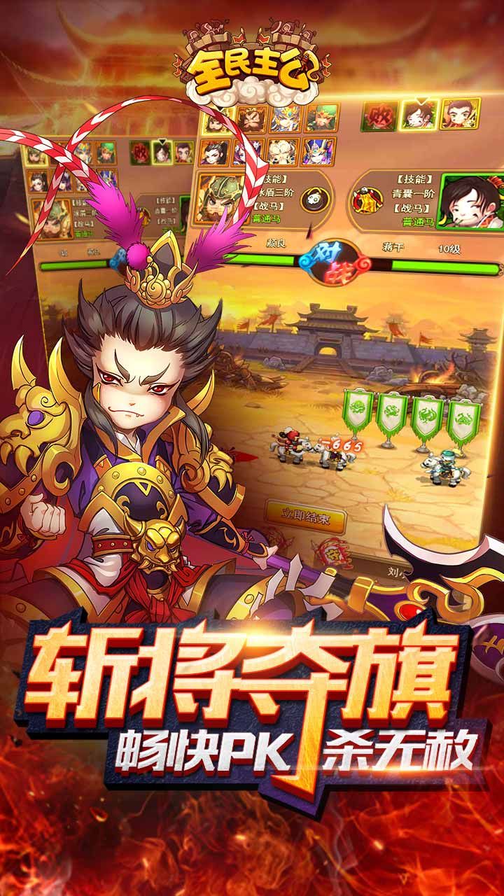 全民主公-H5大图（五）