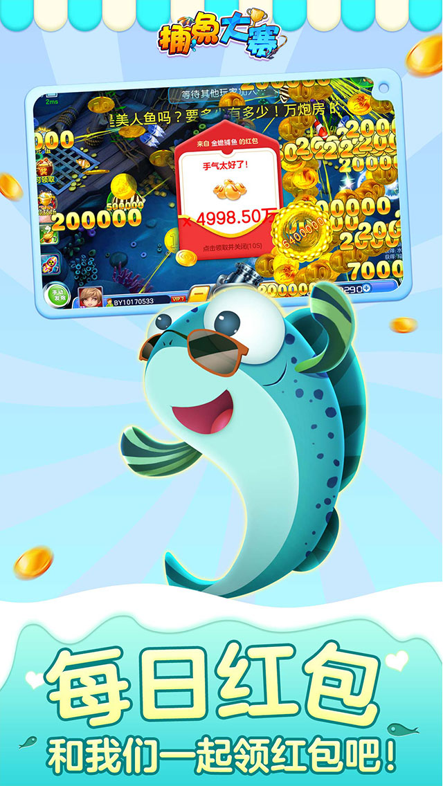 捕鱼大赛大图（二）